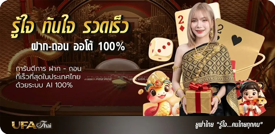 โปรโมชั่น เทพเจ้าสายฟ้า2 ล่าสุด — โปรโมชั่นสมาชิกใหม่