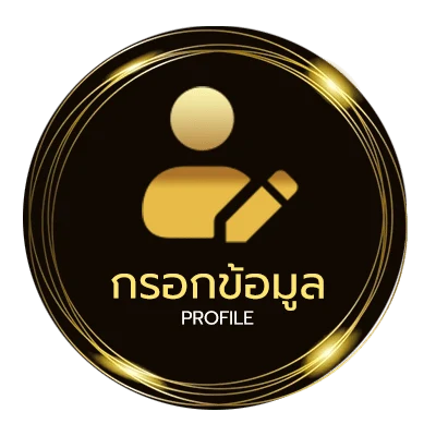 ข้อมูลส่วนตัว เทพเจ้าสายฟ้า2