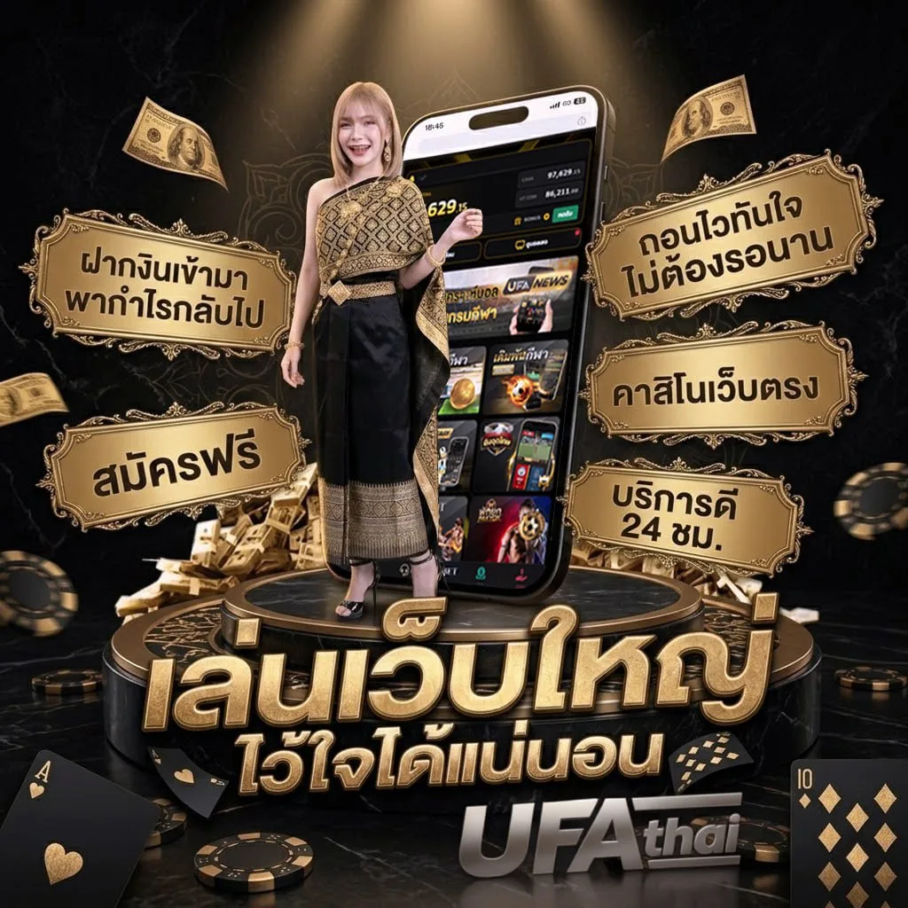 เทพเจ้าสายฟ้า2 โลโก้แบรนด์ — ตัวแทน UFABET
