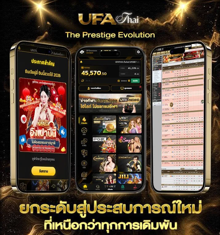 เทพเจ้าสายฟ้า2  แบรนด์ยูฟ่าไทย
